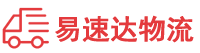 益阳到巨野县物流公司
